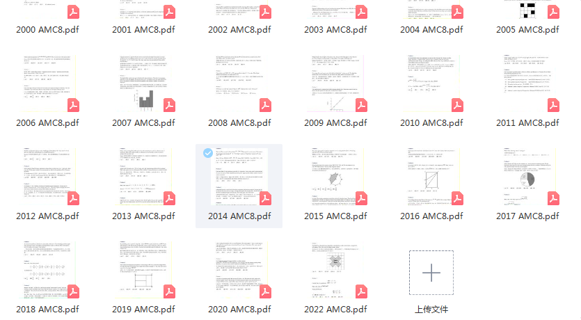AMC8数学竞赛