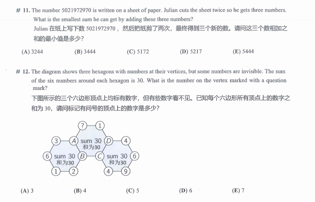 袋鼠数学竞赛