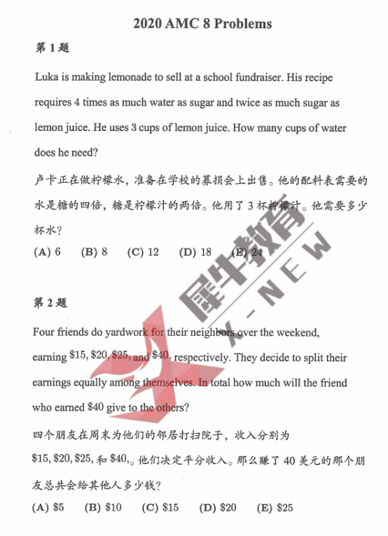 AMC8数学竞赛