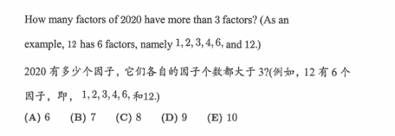 AMC8数学竞赛