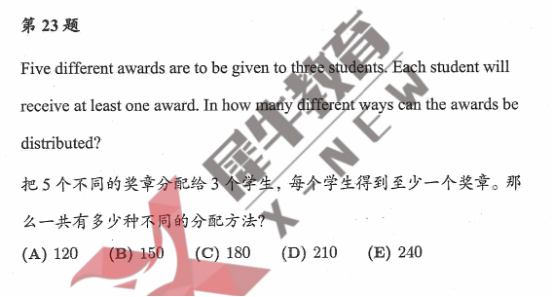 AMC8数学竞赛