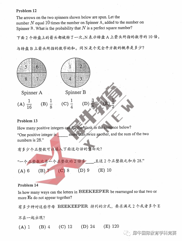 AMC8数学竞赛