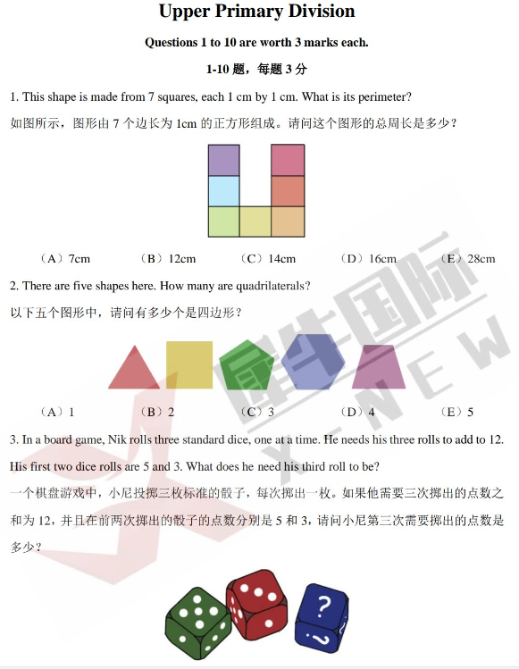 国际数学竞赛