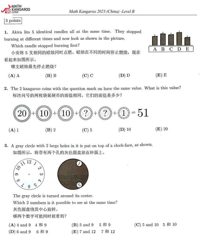 国际数学竞赛