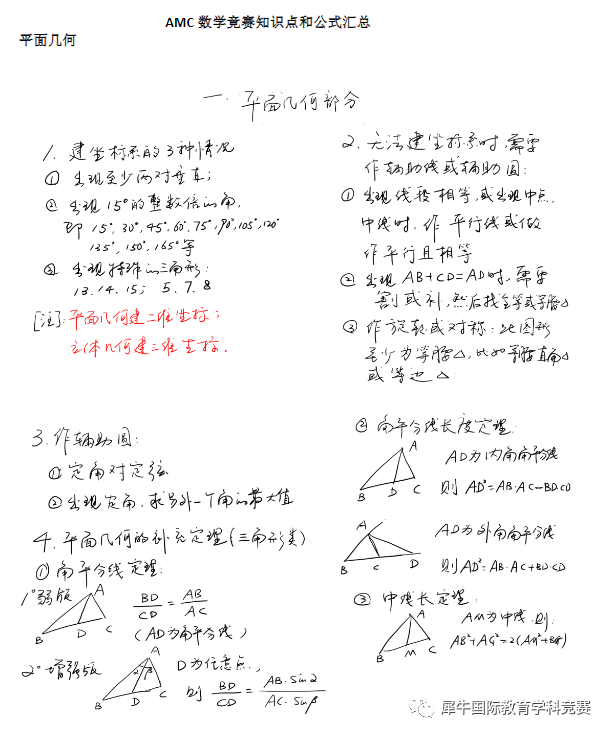AMC8数学竞赛