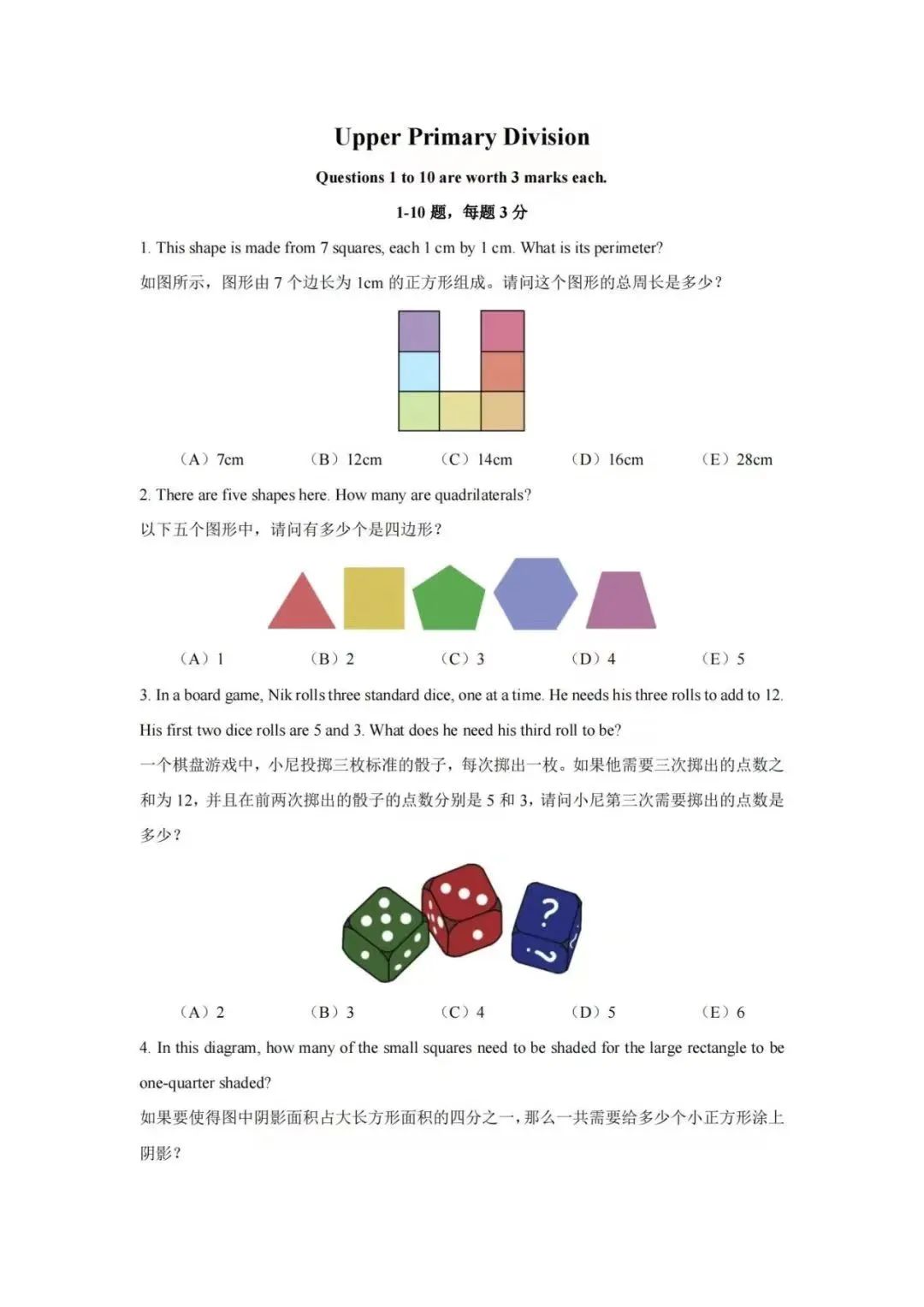 澳洲AMC数学竞赛