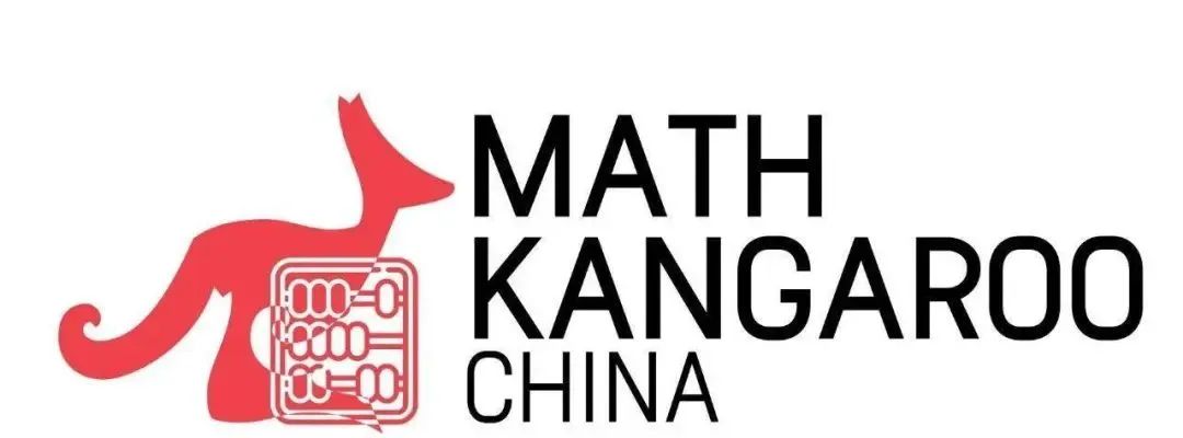 袋鼠数学竞赛