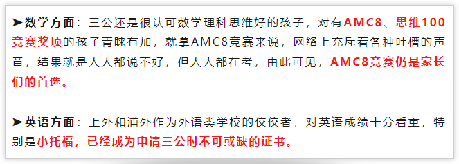 上海三公