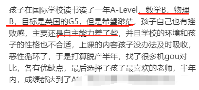 A-Level脱产