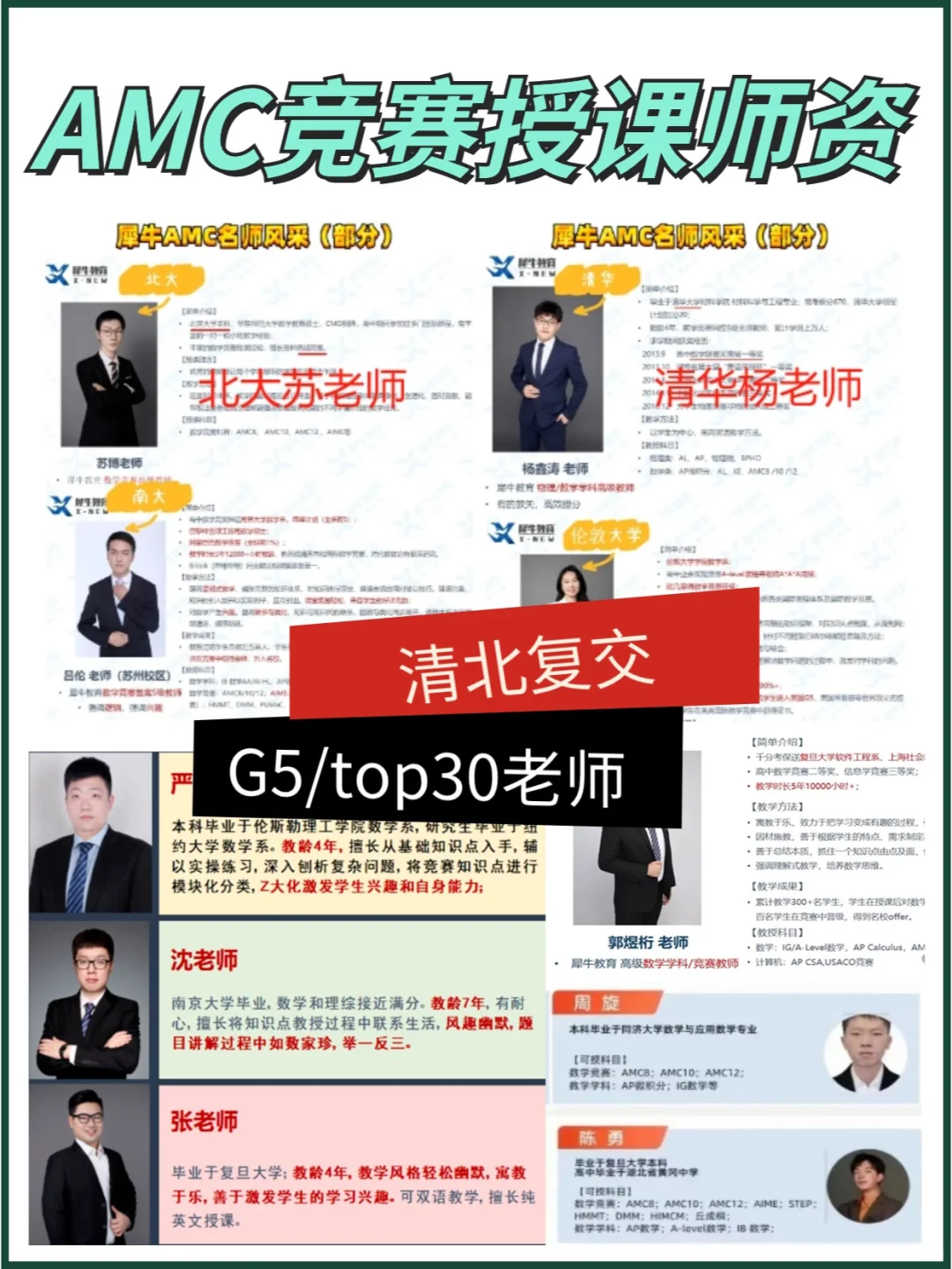 AMC10数学竞赛