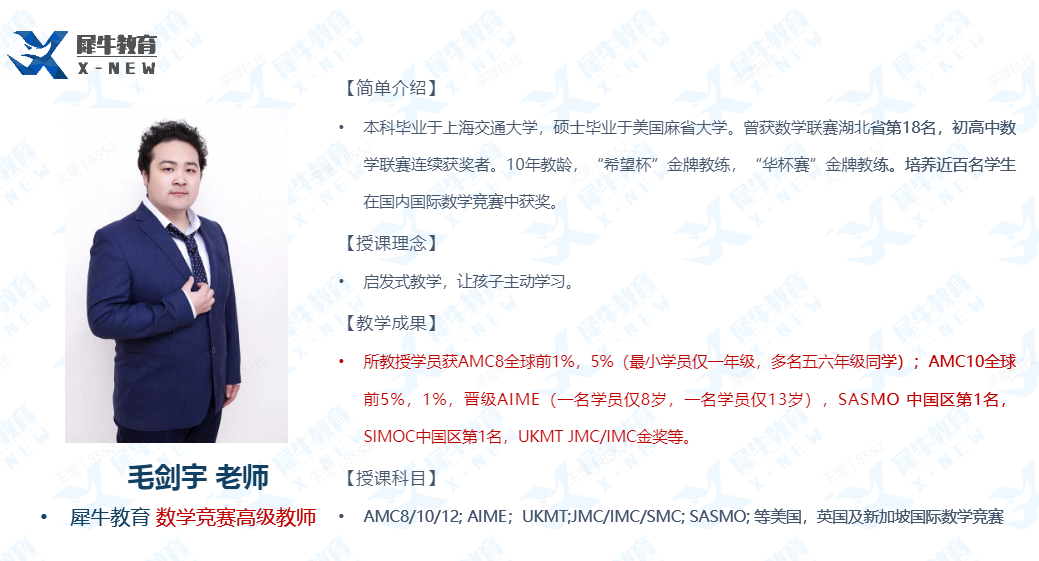 AMC10数学竞赛