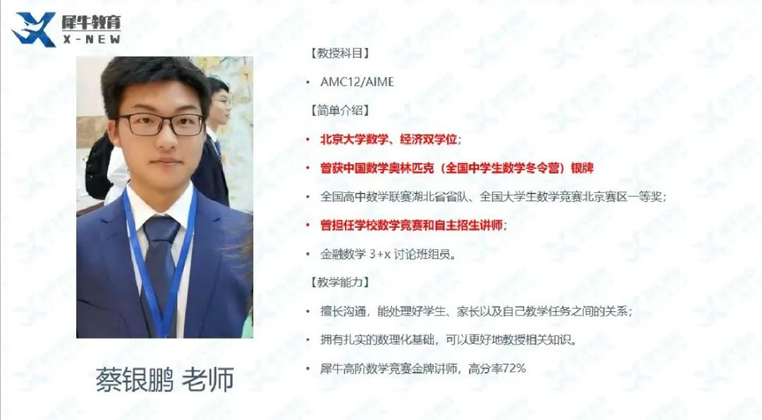 AMC12数学竞赛