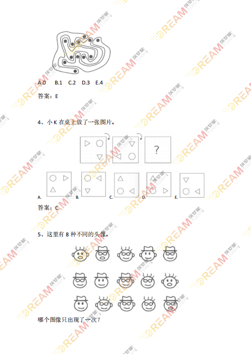 袋鼠数学竞赛