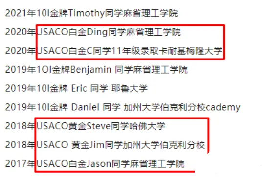 USACO计算机竞赛