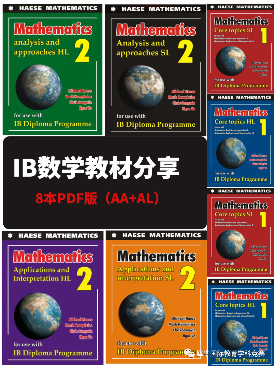 IB数学