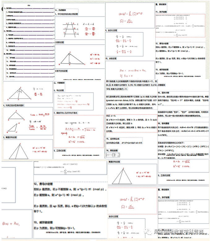 AMC10数学竞赛