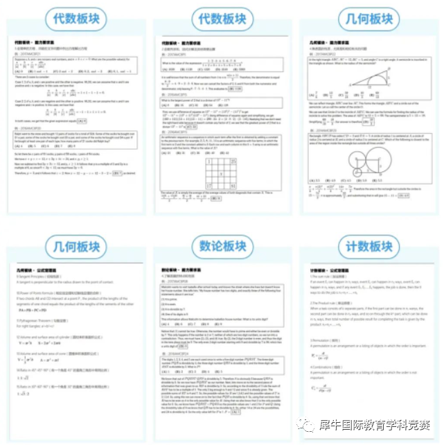 AMC8数学竞赛