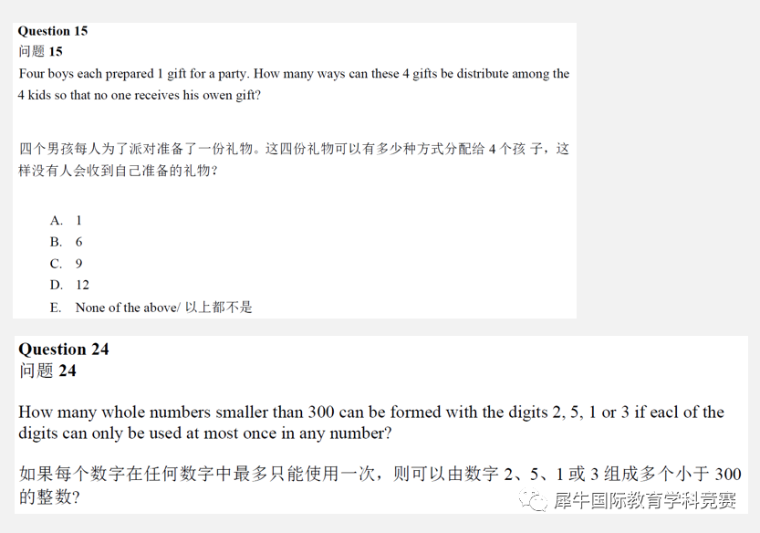 SASMO数学竞赛