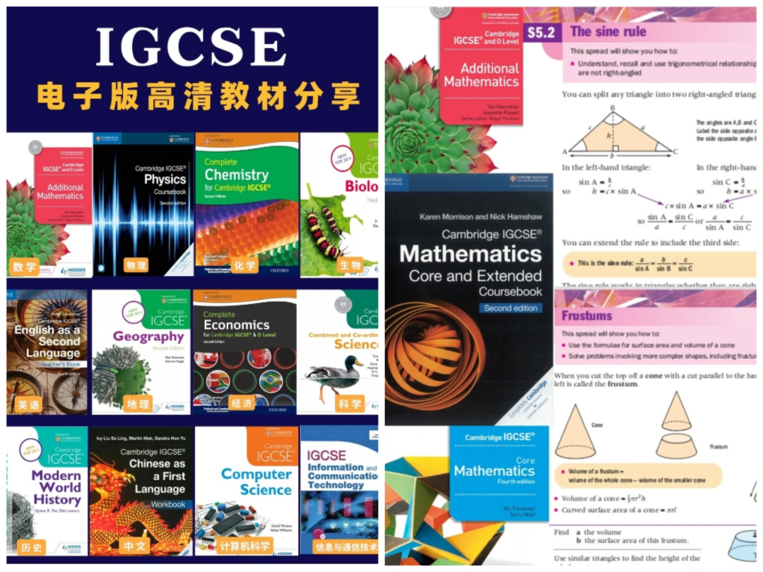 IG数学