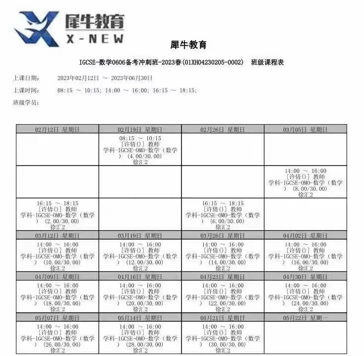 IG数学