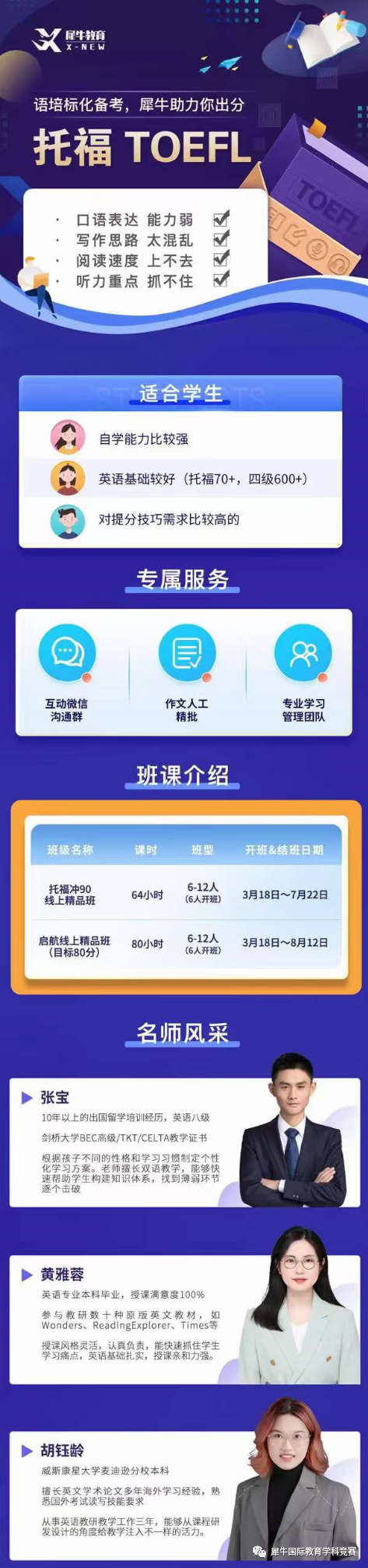 托福考试