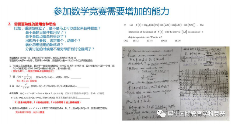 AMC10数学竞赛