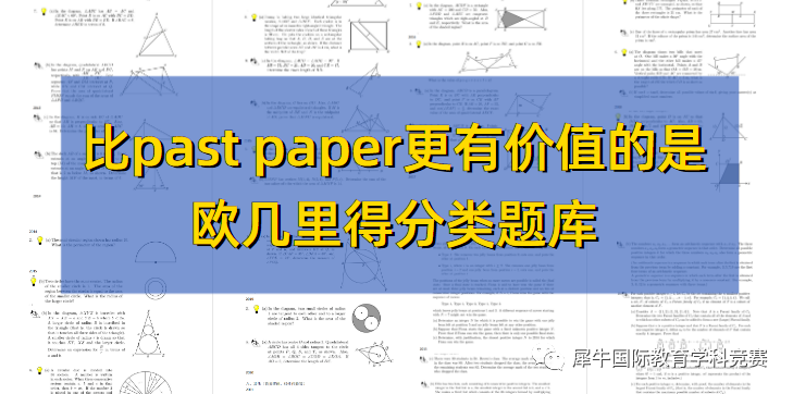 欧几里得竞赛