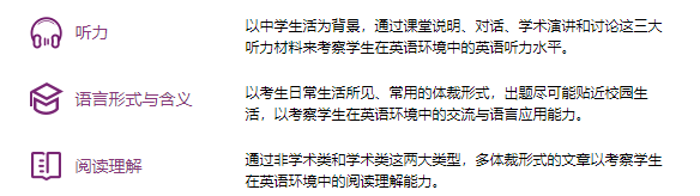 小托福考试