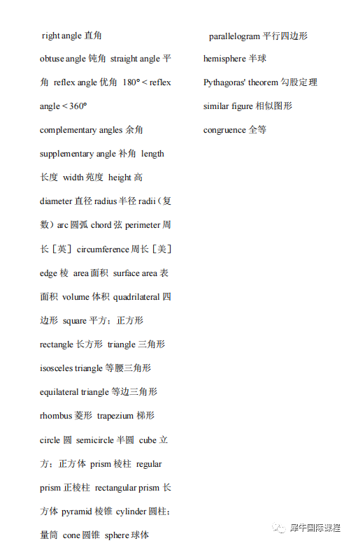 IGCSE课程