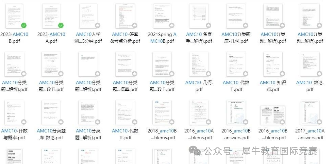 AMC12数学竞赛