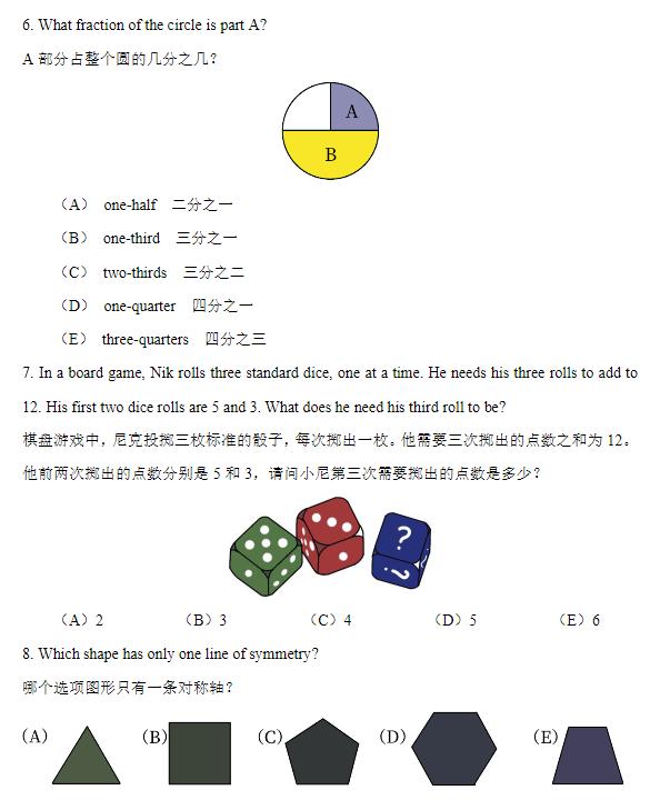 澳洲AMC竞赛