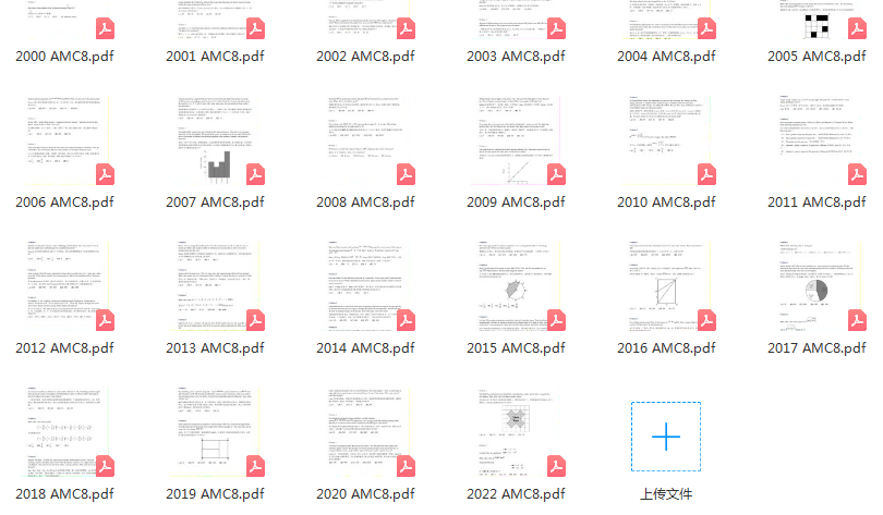 AMC8数学竞赛