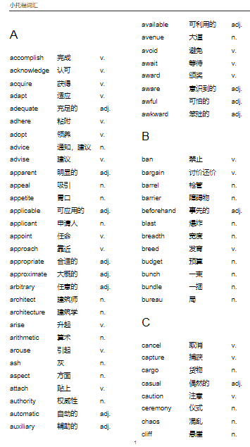 小托福考试