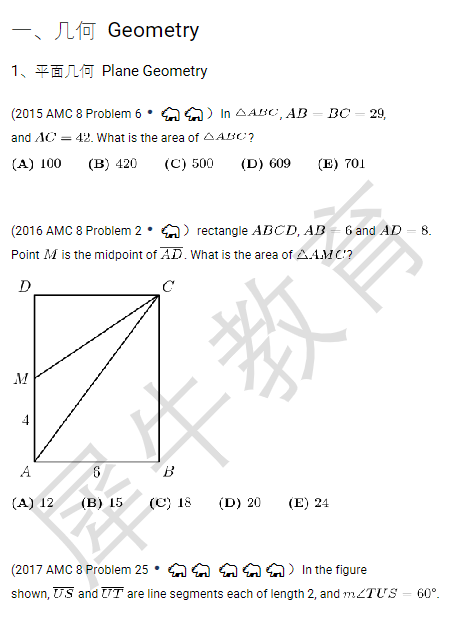 AMC8数学竞赛