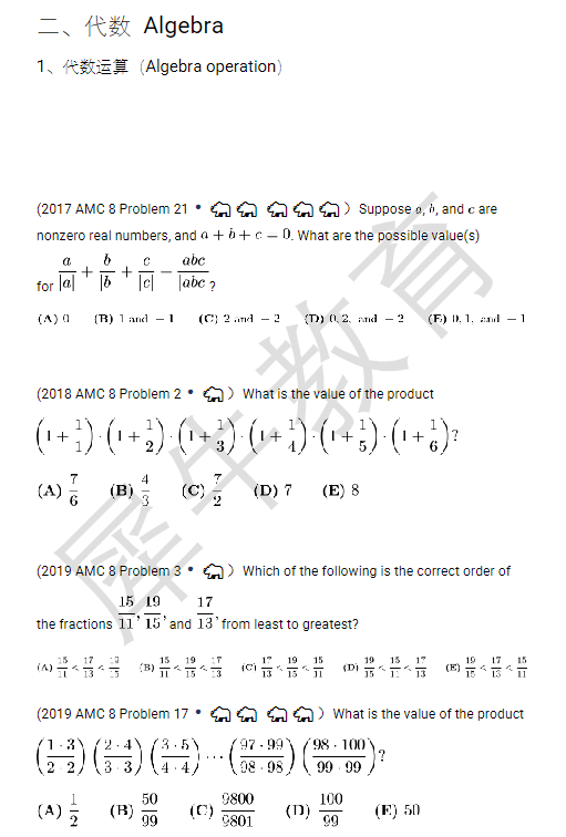 AMC8数学竞赛