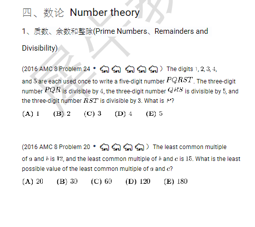AMC8数学竞赛