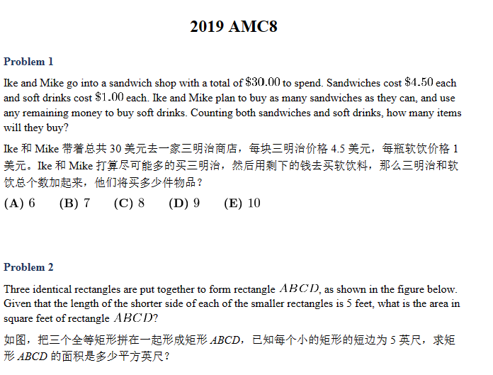 AMC8数学竞赛