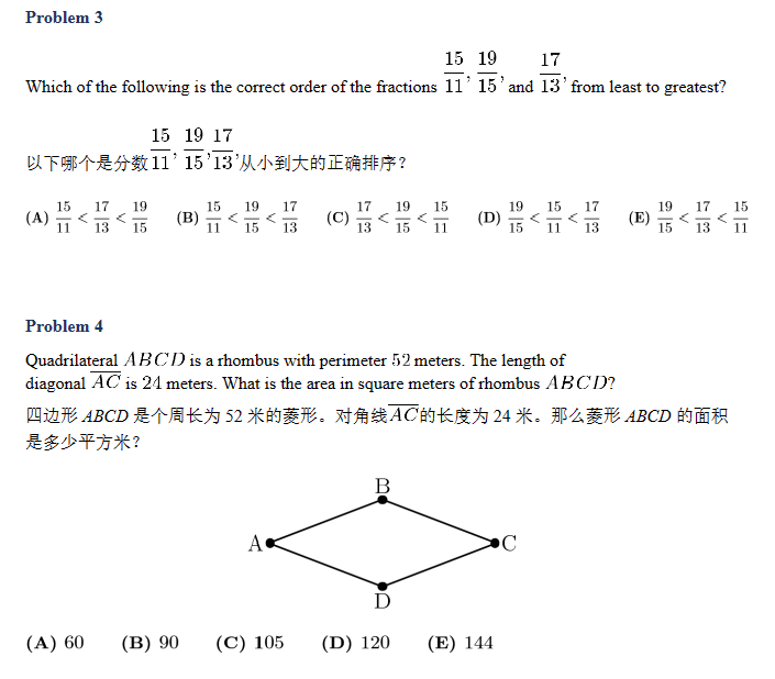AMC8数学竞赛