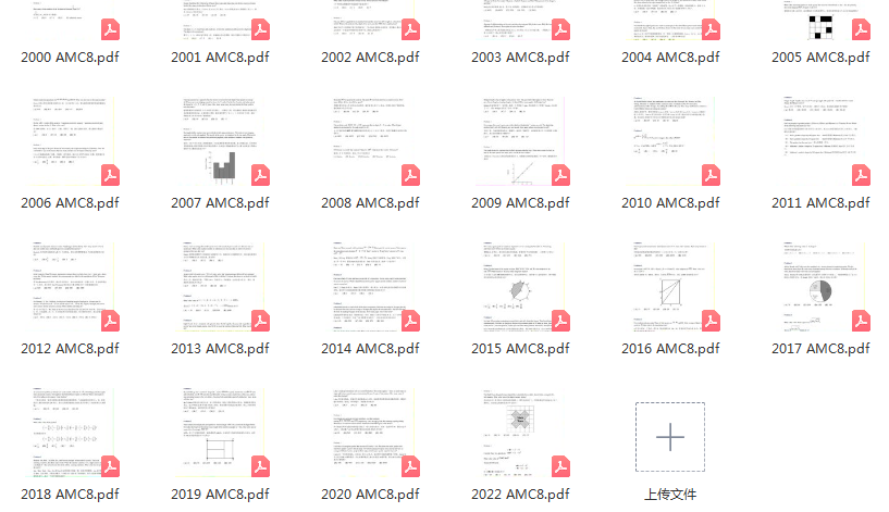 AMC8数学竞赛