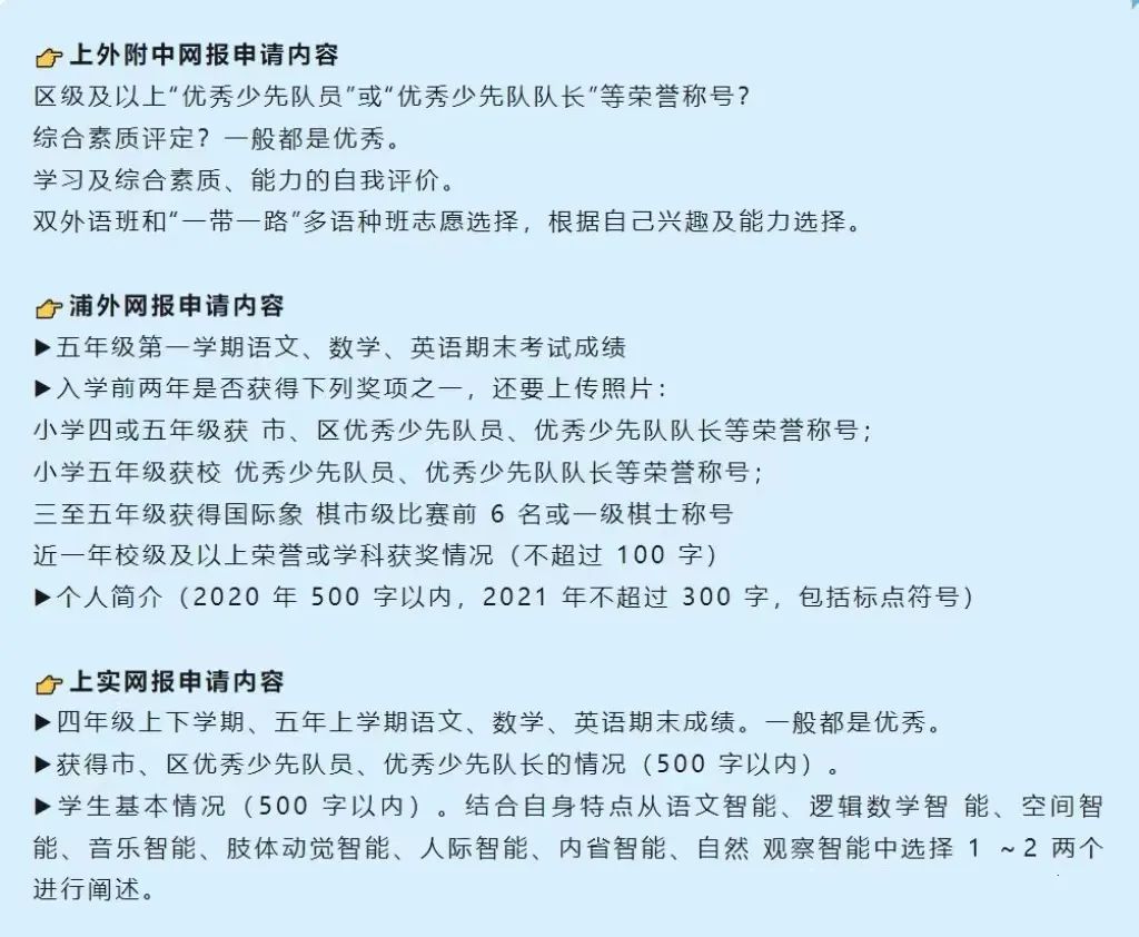 上海三公