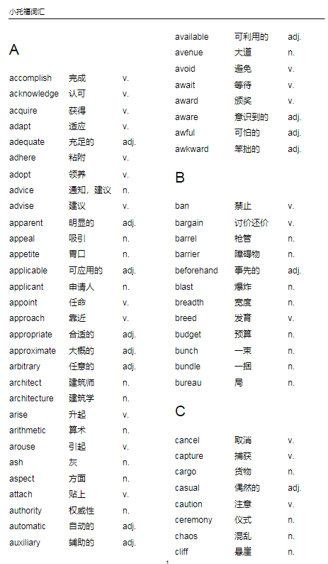 上海三公