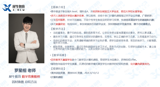 数学竞赛