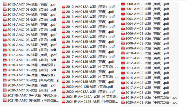 AMC8数学竞赛