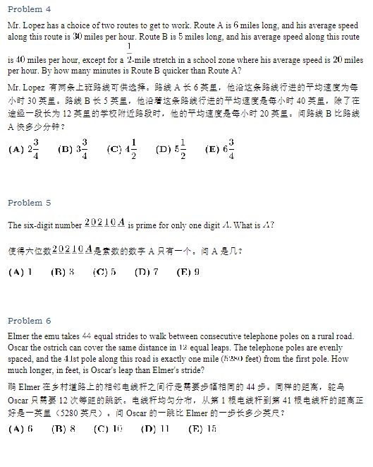 AMC10数学竞赛