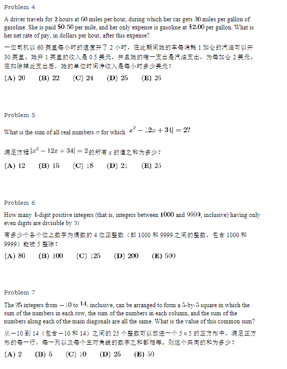 AMC10数学竞赛