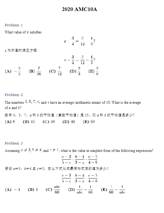 AMC10数学竞赛