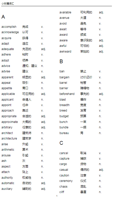 上海三公