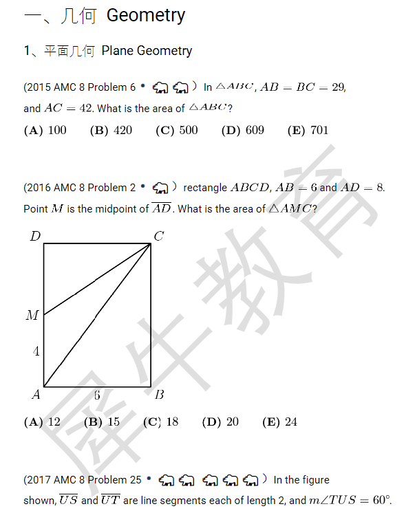 AMC8数学竞赛