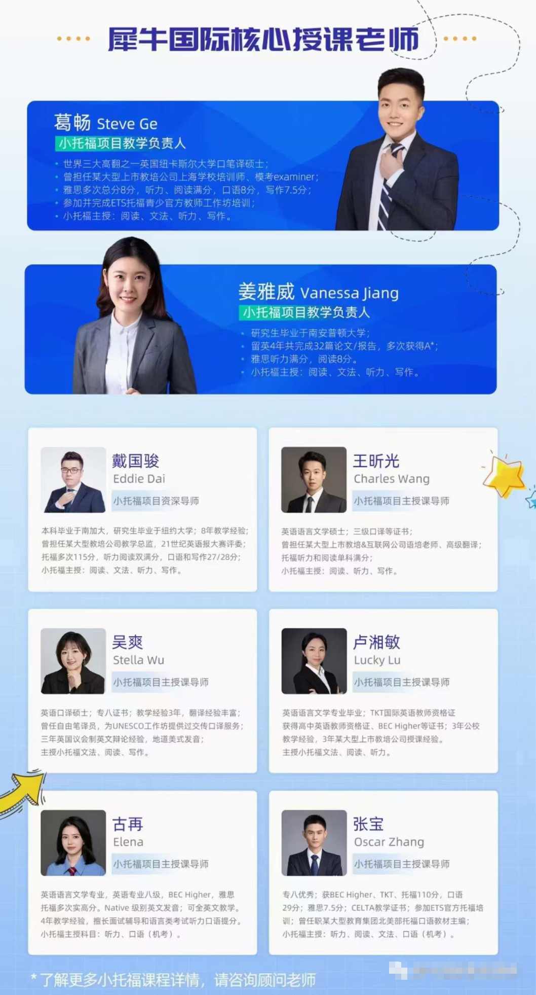 小托福考试