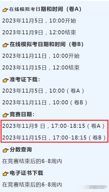 AMC10数学竞赛